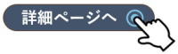 フジロック　詳細ページ