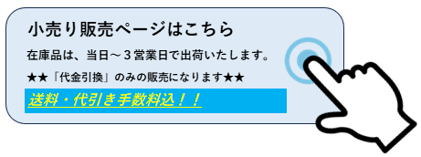 リベット小売販売