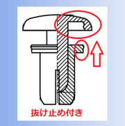 ナイロンリベット　耐衝撃性