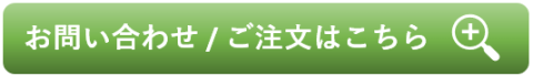 リベット　お問合せ
